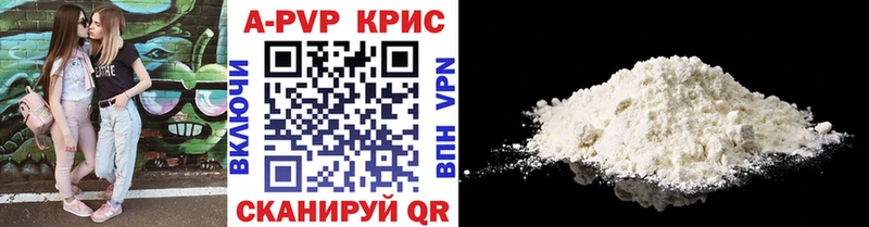 А ПВП крисы CK  Чернушка 