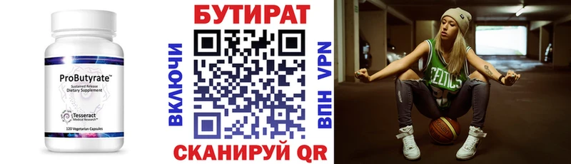 блэк спрут ТОР  Чернушка  Бутират BDO  купить наркоту 