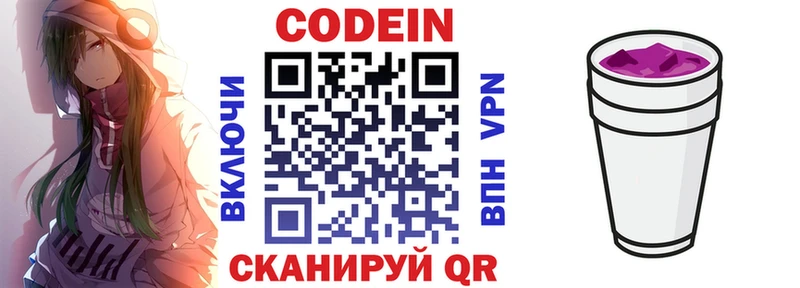 как найти наркотики  Чернушка  Кодеиновый сироп Lean напиток Lean (лин) 